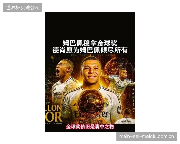 德尚坐拥史上最豪华锋线，姆巴佩领衔冲击大力神杯。